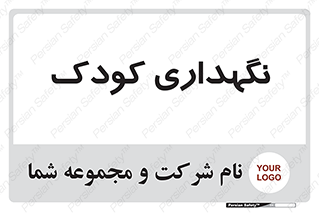  , مهد , نوزاد , 