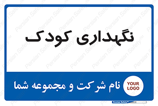  , مهد , نوزاد , 