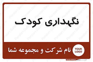  , مهد , نوزاد , 