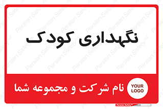  , مهد , نوزاد , 