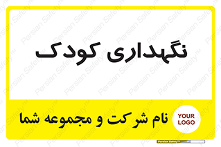  , مهد , نوزاد , 