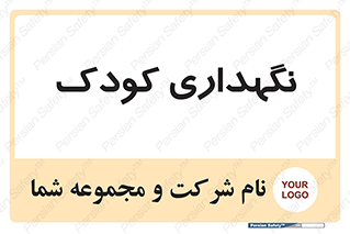  , مهد , نوزاد , 