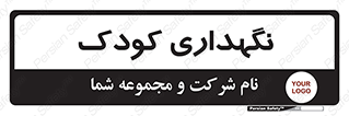  , مهد , نوزاد , 