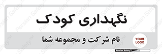  , مهد , نوزاد , 