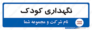  , مهد , نوزاد , 