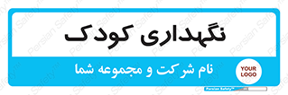  , مهد , نوزاد , 