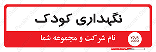  , مهد , نوزاد , 