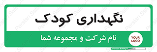  , مهد , نوزاد , 