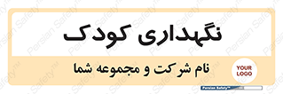 , مهد , نوزاد , 