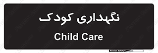  , مهد , نوزاد , 
