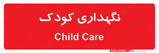  , مهد , نوزاد , 