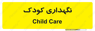  , مهد , نوزاد , 