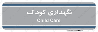  , مهد , نوزاد , 