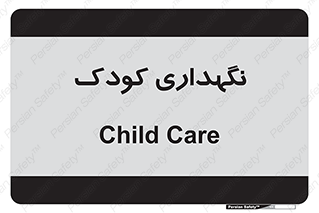  , مهد , نوزاد , 