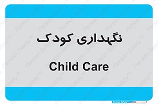  , مهد , نوزاد , 