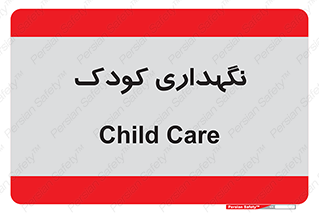  , مهد , نوزاد , 