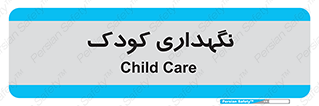  , مهد , نوزاد , 