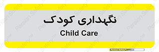  , مهد , نوزاد , 
