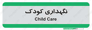  , مهد , نوزاد , 