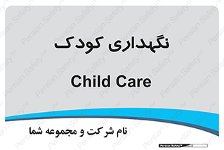  , مهد , نوزاد , 