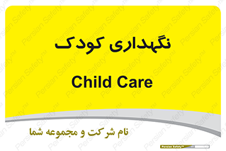  , مهد , نوزاد , 
