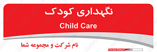  , مهد , نوزاد , 