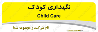  , مهد , نوزاد , 