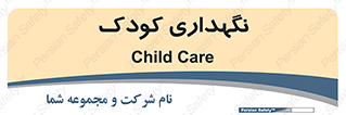  , مهد , نوزاد , 