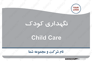  , مهد , نوزاد , 