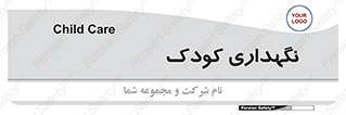  , مهد , نوزاد , 