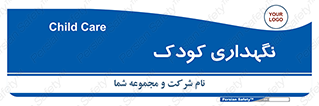  , مهد , نوزاد , 