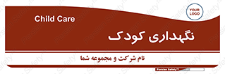  , مهد , نوزاد , 