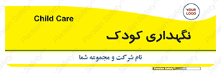  , مهد , نوزاد , 