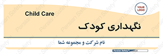  , مهد , نوزاد , 