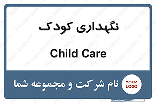  , مهد , نوزاد , 