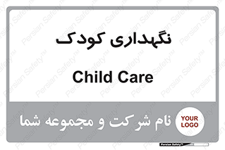  , مهد , نوزاد , 