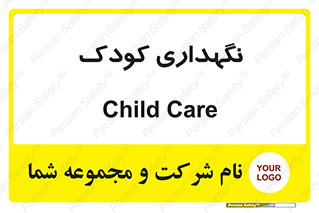  , مهد , نوزاد , 