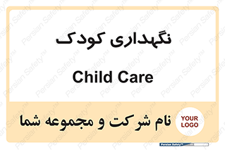  , مهد , نوزاد , 