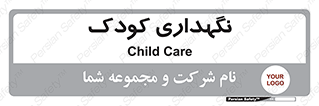 , مهد , نوزاد , 
