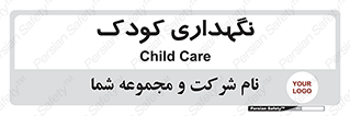  , مهد , نوزاد , 