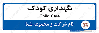  , مهد , نوزاد , 