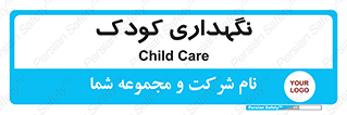  , مهد , نوزاد , 