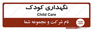  , مهد , نوزاد , 