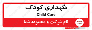 , مهد , نوزاد , 