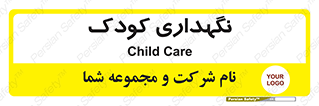 , مهد , نوزاد , 