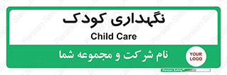  , مهد , نوزاد , 