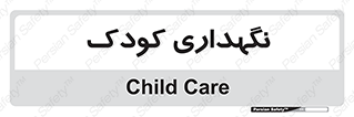 , مهد , نوزاد , 