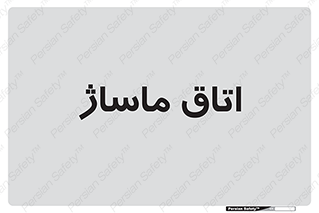  , سالن , 