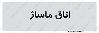  , سالن , 
