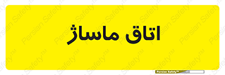  , سالن , 